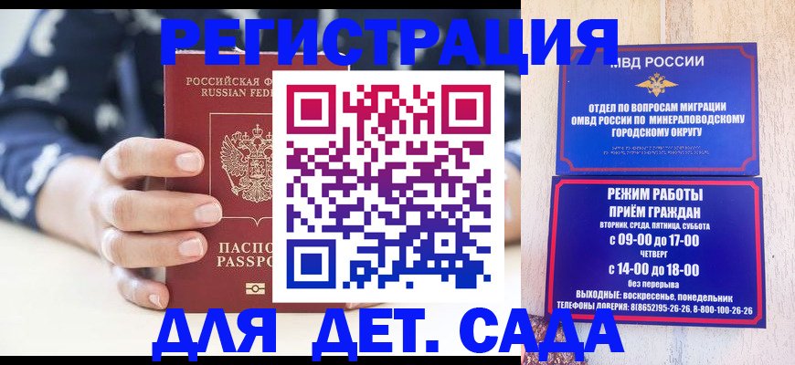 регистрация для школы в Печоре