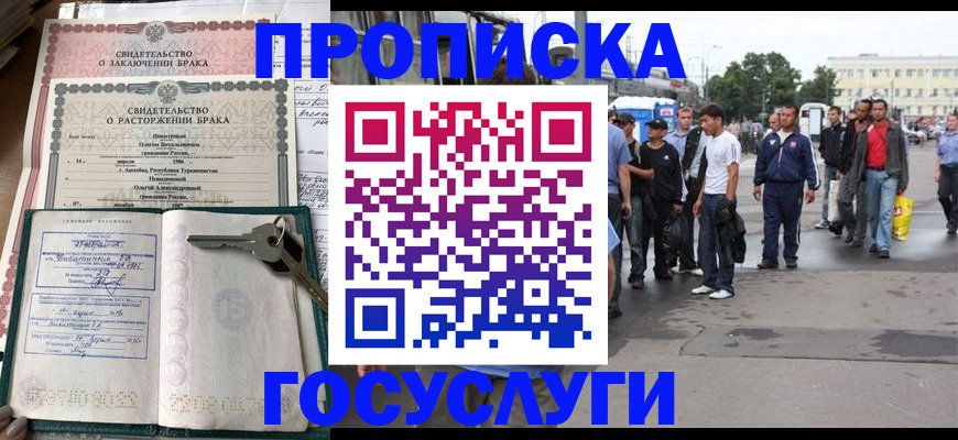 миграционный учет в Печоре