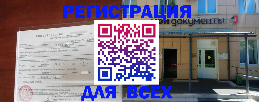 временная регистрация надежно в Печоре