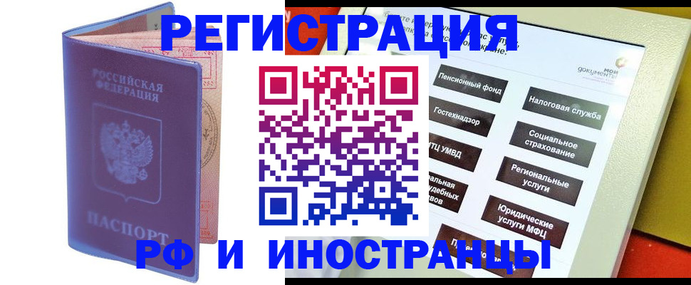 временная регистрация надежно в Печоре