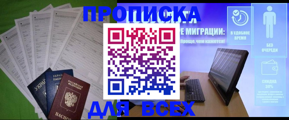 прописка поиск в Печоре
