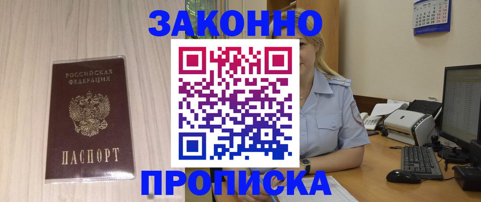 прописка гарантия в Печоре