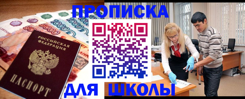 временная регистрация адрес в Печоре